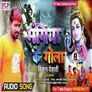 Bhagiya ke Gola image