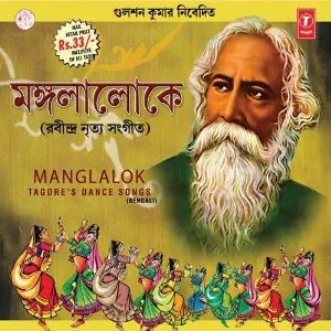 Mangala Loke (Tagore Songs) image