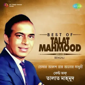 Best Of Talat Mahmood - Bengali image