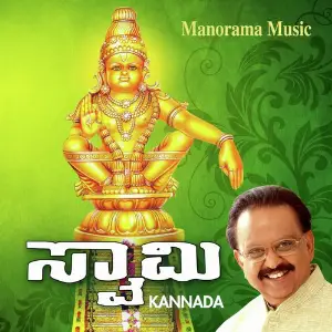 Swami (Kannada) image