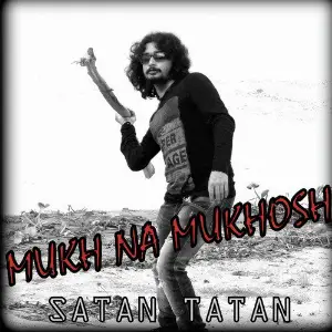 Mukh Na Mukhosh image