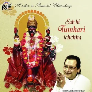 Sab Hi Tumhari Ichchha image