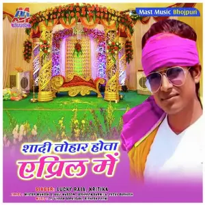 Shadi Tohar Hota April Me image