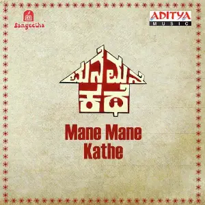 Mane Mane Kathe image