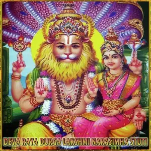 Deva Raya Durga Lakshmi Narasimha Stuti image