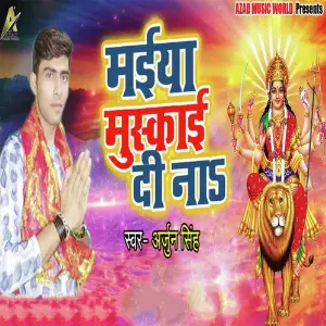 Maiya Muskai Di Na image