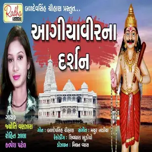 Aagiyaveerna Darshan image