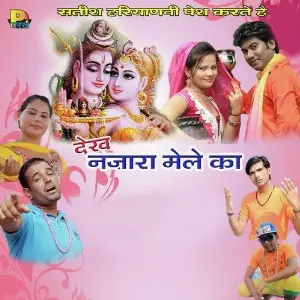 Dekh Najara Mele Ka image