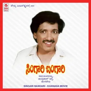 Singari Bangari image