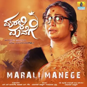Marali Manege image