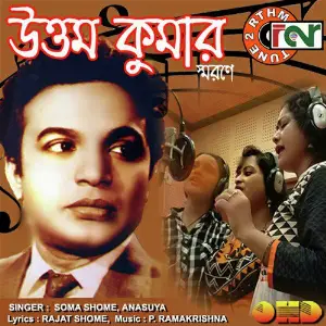 Uttam Smarane - Single image