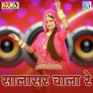 Salasar Chaala Re image