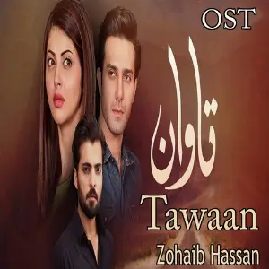 Tawaan (From Tawaan) image