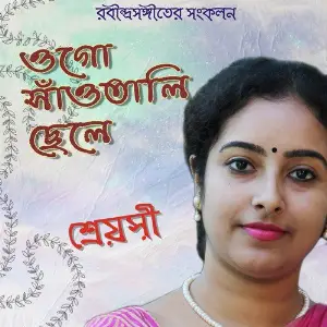 Ogo Saotali Cheley image