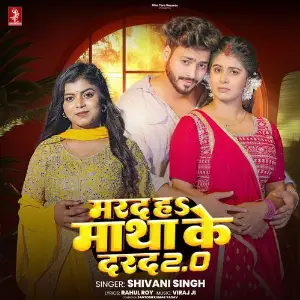 Marad Ha Matha Ke Darad 2.0 image