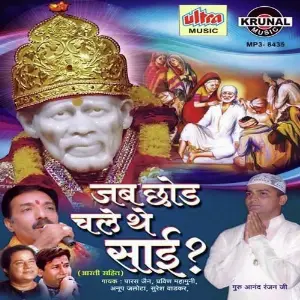 Jab Chod Chale The Sai Paras Jain, Pravin Mahamuni