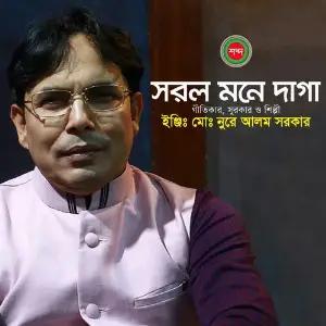 Sorol Mone Daga image