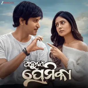 Abhujha Premika image