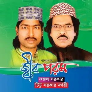 Palagaan Jib Porom image