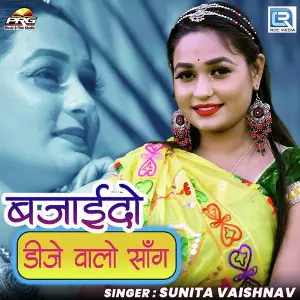 Bajaido Dj Wala Song image