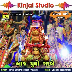 Aaj Ghumo Garbe image