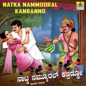 Natka Nammooral Kanranno image