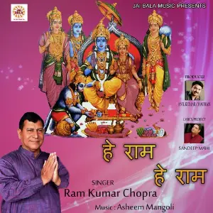 Hey Ram Hey Ram 