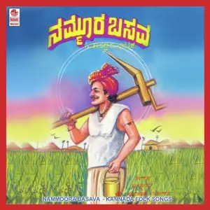 Nammura Basava image