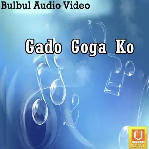 Gado Goga Ko Prem Shyama