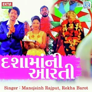 Dashama Ni Aarti image