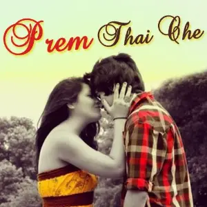 Prem Thai Che image