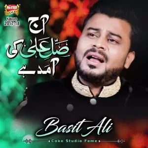 Ajj Salle Ala Ki Amad image