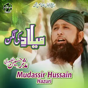 Milaad Ki Lagan image