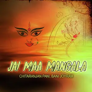 Jai Maa Mangala image