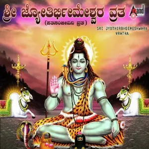 Shiva Charanamrutha Ganapathi Shasthrigalu
