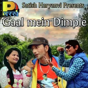 Gaal Mein Dimple image