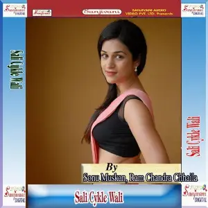 Sali Cykle Wali image