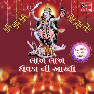 Lakh Lakh Divda Ni Aarti (Mahakali Maa) image