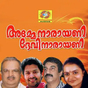 Amme Narayana Devinarayana Various Artists