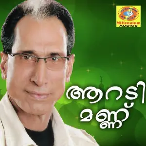 Aaradi Mannu image