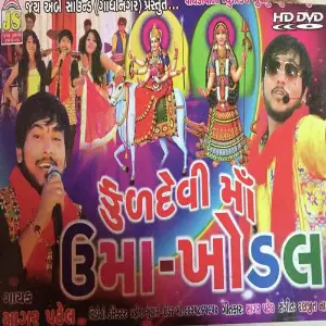 Kud Devi Maa Uma Khodal V2 image