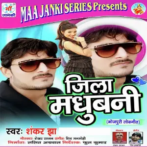 Jila Madhubani image