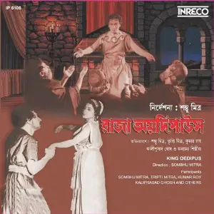Raja Oedipus image