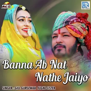 Banna Ab Nat Nathe Jaiyo image