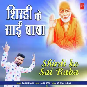 Shirdi Ke Sai Baba image