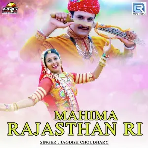 Mahima Rajasthan Ri image