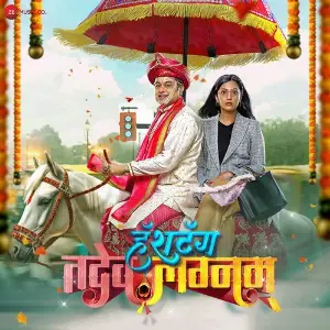 Saglyancha Photo Aala Pahije (From Hashtag Tadev Lagnam) image