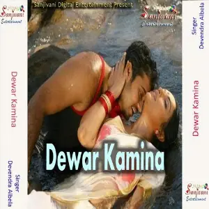 Dewar Kamina image