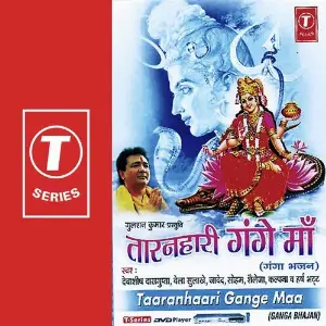 Taaranhaari Gange Maa Bhushan Dua
