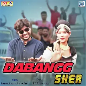 Dabang Sher image